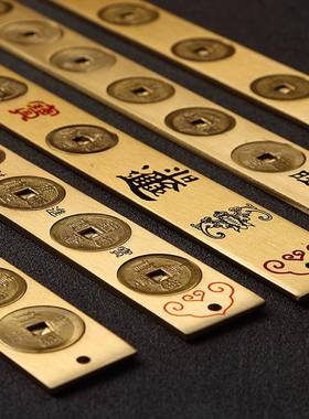 黄铜五帝尺六帝尺十帝尺纯铜钱尺门对门可做挂件放地垫压门槛摆件
