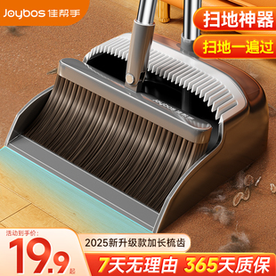 佳幫手掃把簸箕家用2025新款 掃地不粘頭發掃帚笤帚垃圾鏟 組合套裝