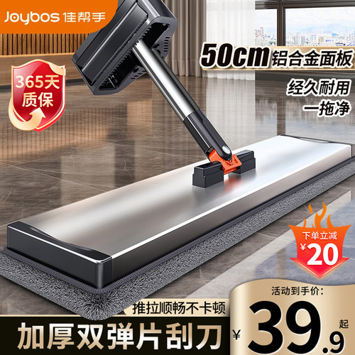 【50CM铝合金】免手洗平板拖把