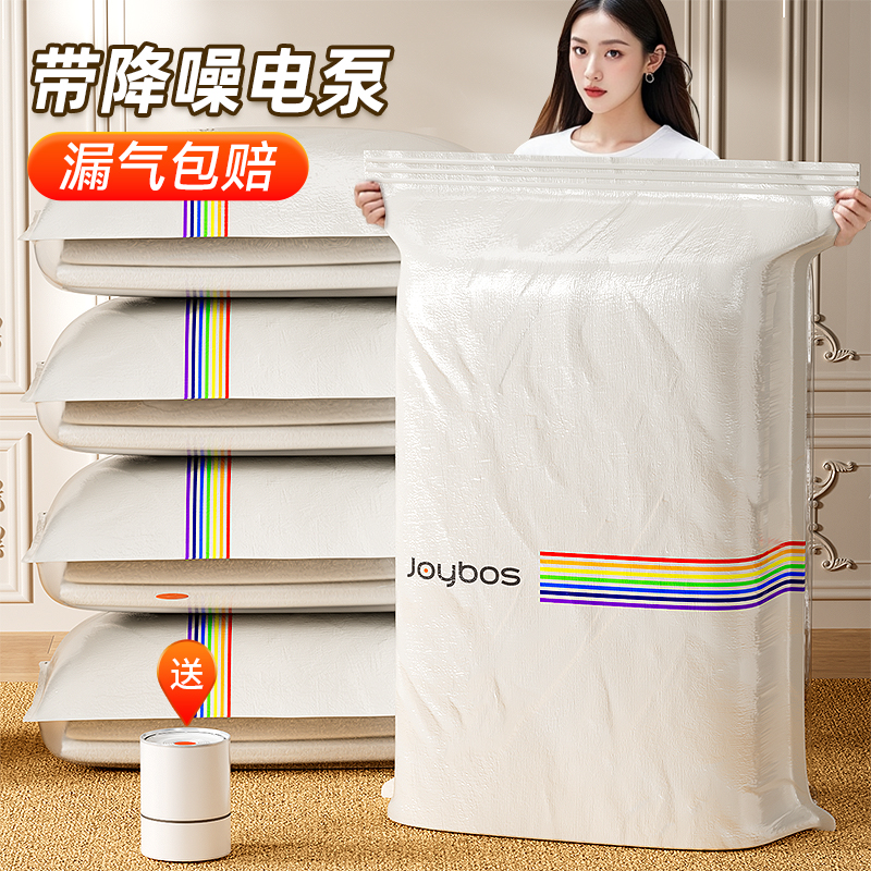 特厚加大抽气真空压缩袋