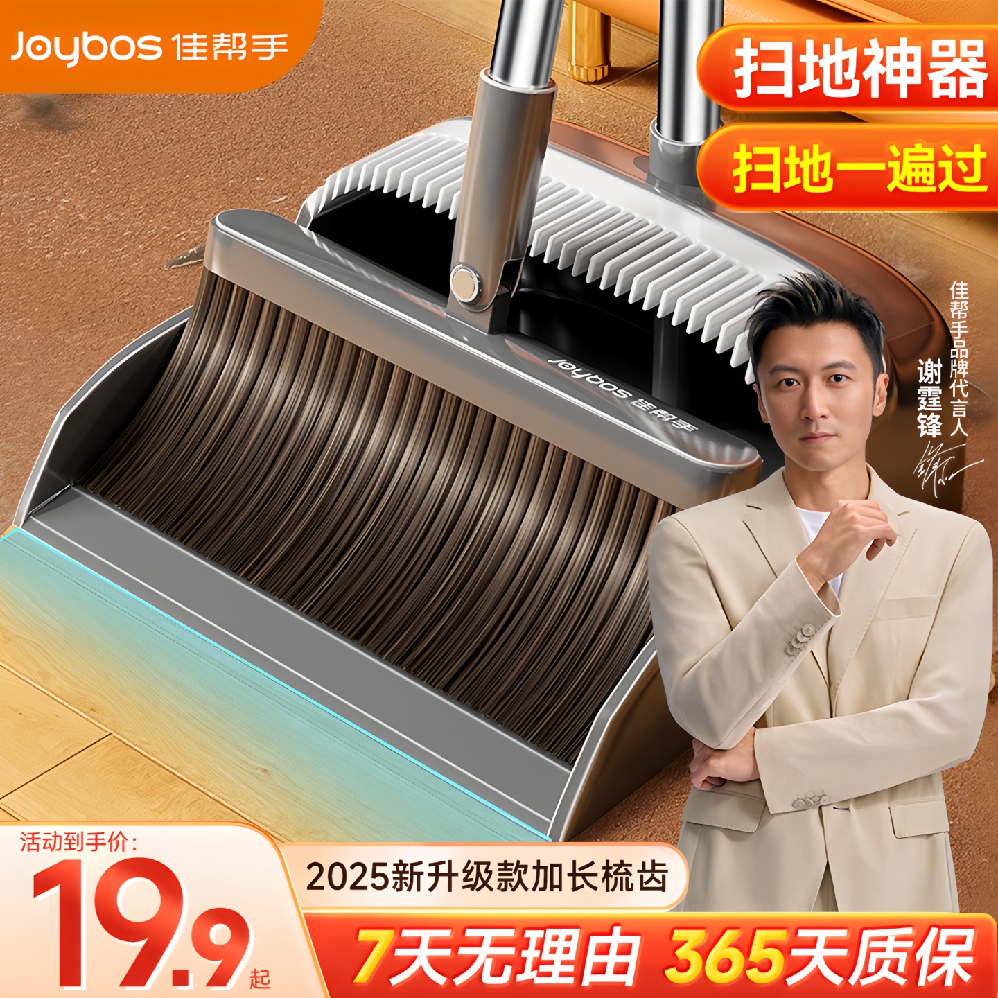 佳帮手【2025新款】扫把簸箕套装