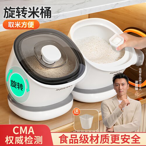 佳帮手【可旋转】米桶防潮防潮