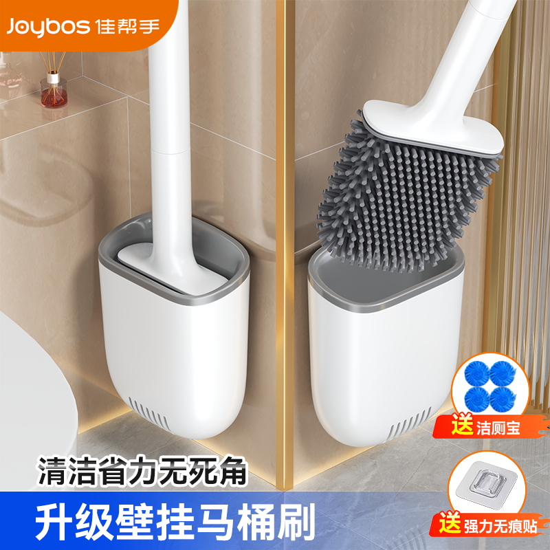 【洁厕宝+无痕贴】壁挂马桶刷