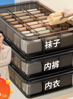 佳帮手内衣内裤收纳盒袜子三合一家用贴身衣物整理盒带盖分格神器