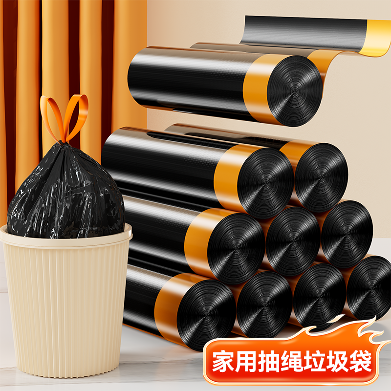 特厚垃圾袋【限时立减20元】