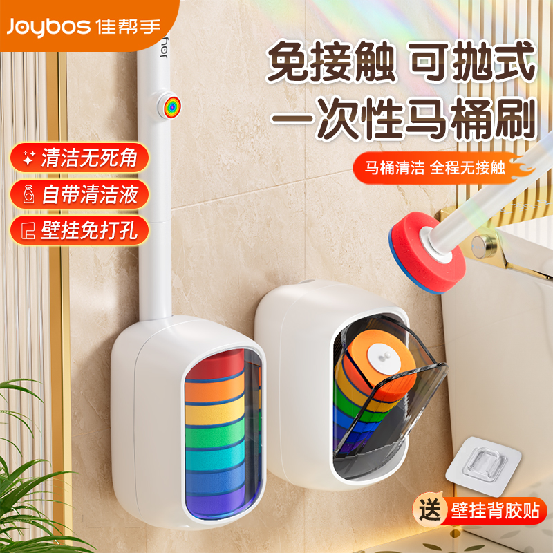 谢霆锋推荐-佳帮手一次性马桶刷