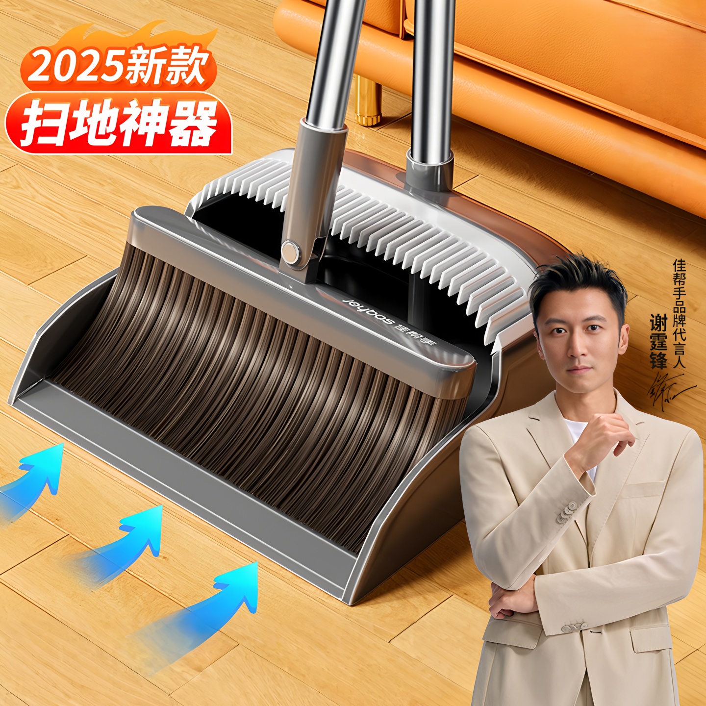 扫把簸箕套装2025新款家用组合