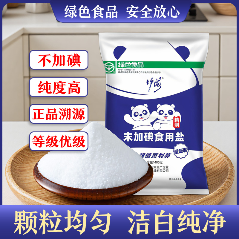 线下商超同款竹海深井盐400g/袋