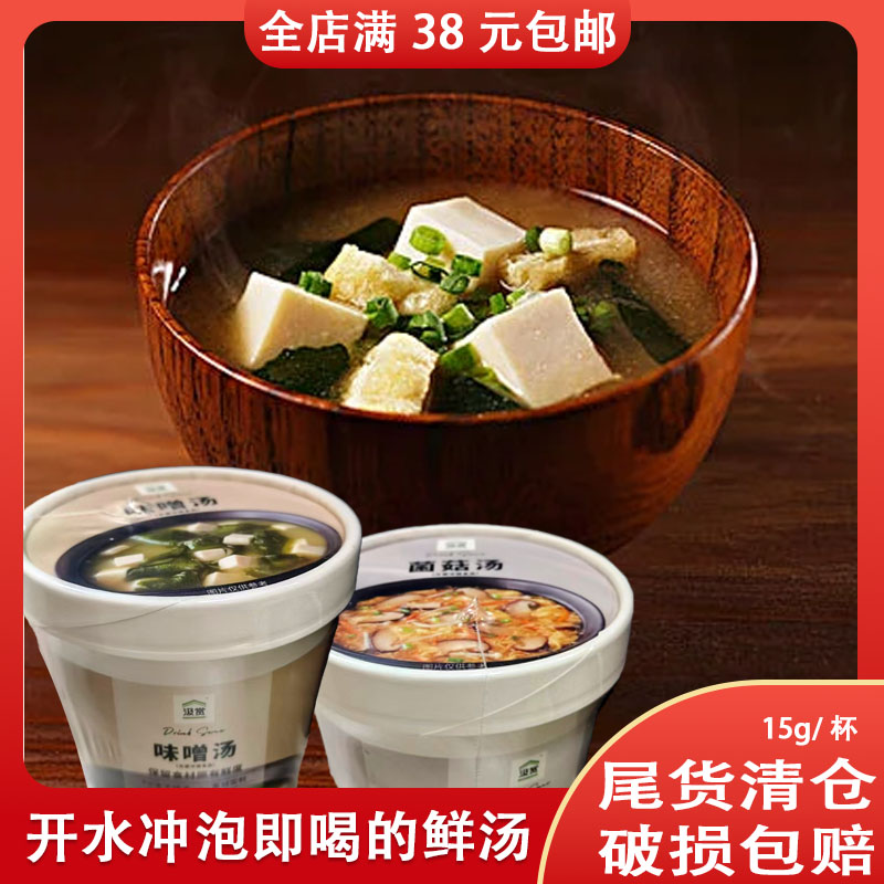 汲赏味增汤菌菇汤方便速食