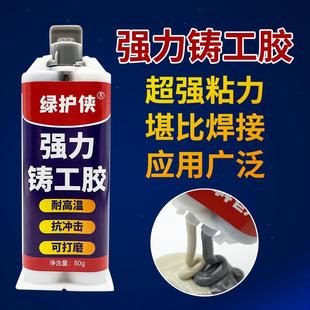 强力ab铸工胶量大耐高温焊接胶铸铁水管补漏修补剂砂眼裂缝修补