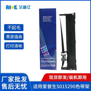 打印机色带630色带框 适用爱普生LQ630K色带S015290色带架635K针式