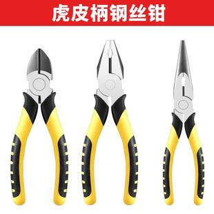 多功能省力钢丝钳 钢丝钳工业级老虎钳8寸钢丝钳尖嘴斜嘴钳电工