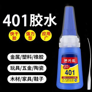 胶水强力万能401胶防水速干焊接剂油性胶修补木头塑料玻璃金属20g