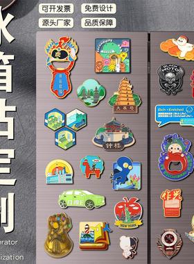 金属冰箱贴定制流沙卡通磁贴开瓶器旅游景区博物馆个性文创冰箱贴