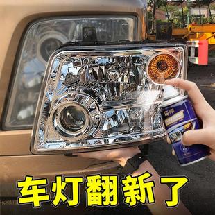 发除 AA汽车大灯修补液翻新修复剂增亮无需打磨车灯划痕液工具套装