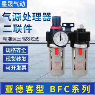 亚德客型BFC2000二联件油水分离减调压阀过滤器BFR3000三联BC4000