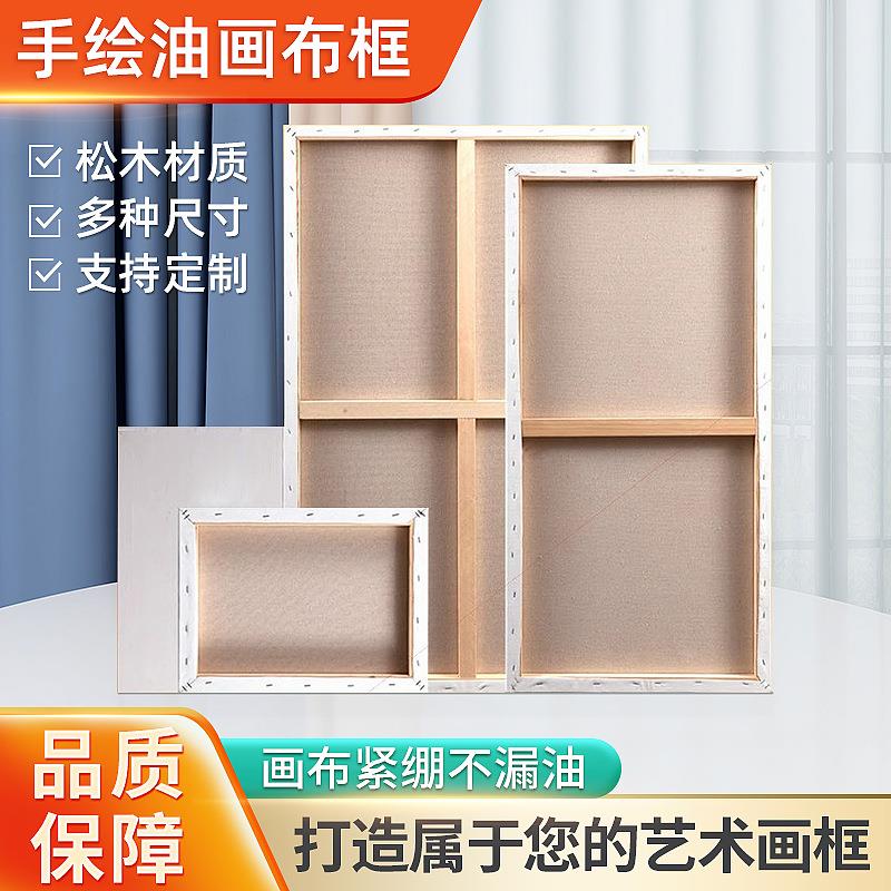 油画框丙烯画布纯棉亚麻油画布框diy圆形油画框大尺寸空白油画框
