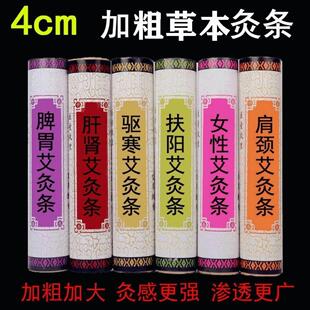 红花艾灸条家用粗艾柱艾草艾绒条 陈年大艾条加粗4cm粗艾条