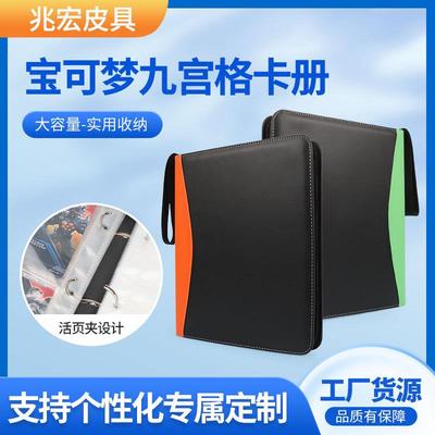 9宫格卡册游戏卡牌拉链包卡册追星卡牌9宫格活页收纳册照片收藏册