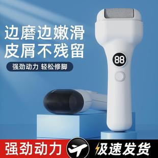 修足器打磨脚后跟去角质神器 家用电动磨脚器去死皮修脚一体充电式