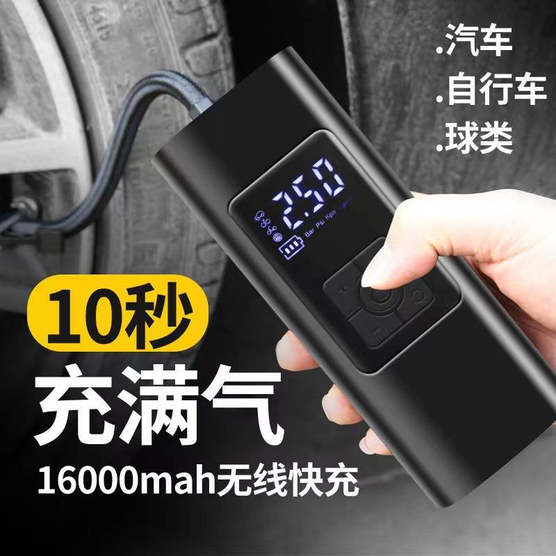 车载充气泵便携式轮胎打气泵车用无线电动打气筒冲气泵汽车加气泵