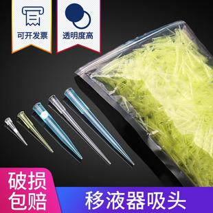 200ul 吸嘴 移液器枪头 10ml吸头 吸头 5ml 300ul 10ul 1ml