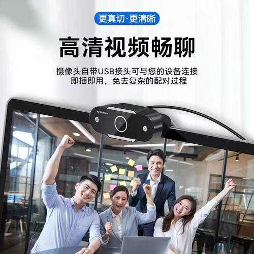 家用台式电脑摄像头直播高清摄影头usb笔记本外置视频会议恒联信
