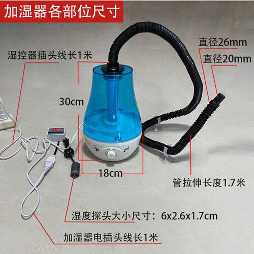 加湿器智能加湿器实验室加湿器家用商用小空间保湿静音空气喷雾机