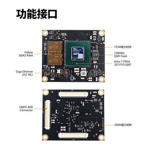 微相 Xilinx FPGA 核心板 Artix-7 200T 100T 35T XME0712