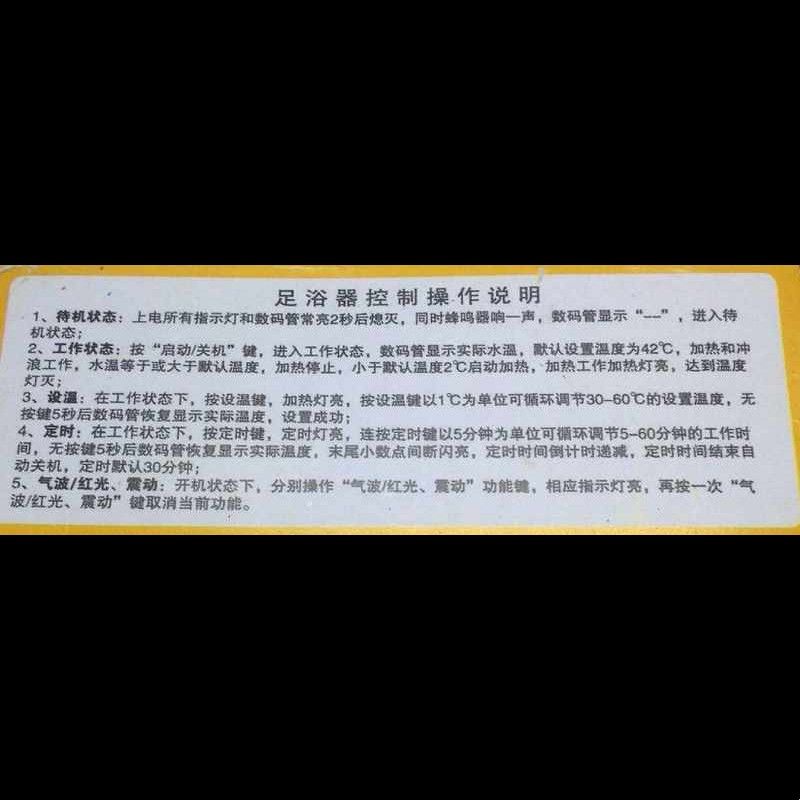 足浴盆万能电脑板主板通用型洗脚盆控制板改装板足浴盆配件线路板图片
