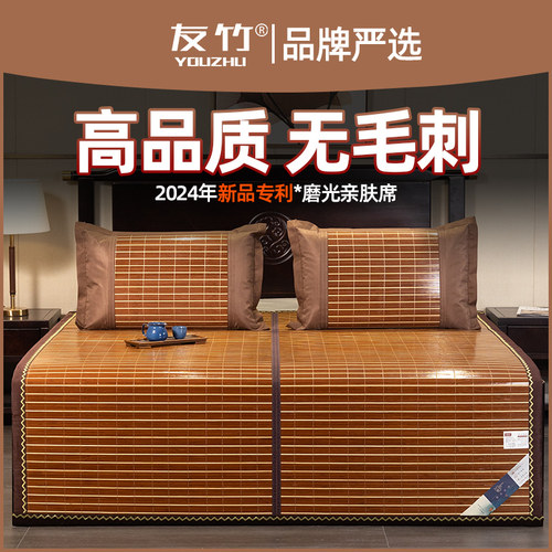 凉席夏季2025新款学生宿舍单人草席可折叠1.5m席子家用双面竹席