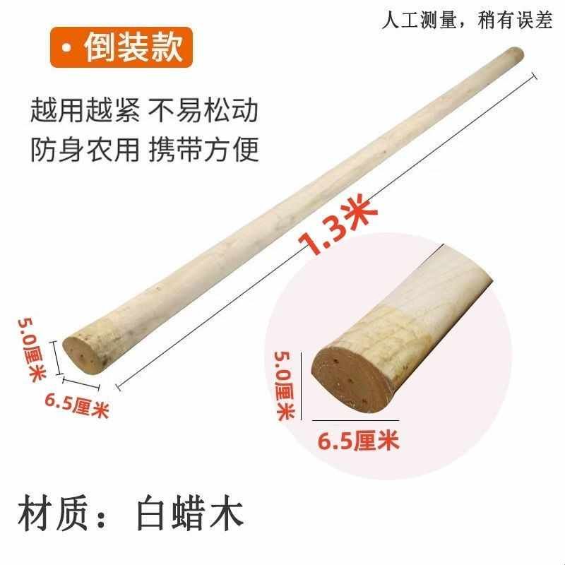 实木镐锄把洋镐柄把十字镐把耐用椭圆木棒白蜡条镐农用加长1.4米图片