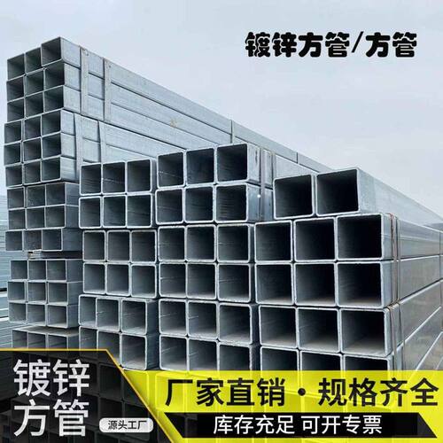 镀锌方管20*20方管6米矩形管30*50方通扁管热镀锌方矩管方钢管材