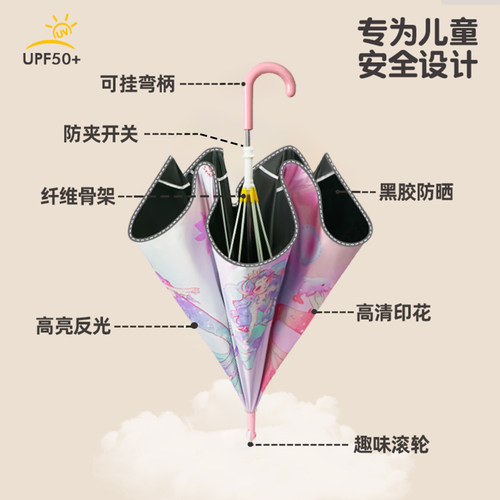美人鱼儿童雨伞小女孩上学专用公主小学生晴雨伞宝宝小孩防紫外线
