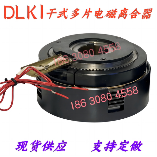 电磁离合器DLK1DLM4系列快速响应干式多片大扭矩DC24V质保一年