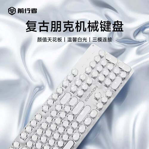 前行者朋克机械键盘女生办公打字电脑有线鼠标套装游戏无线高颜值