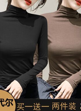莫代尔半高领打底衫女新款2023韩版修身内穿长袖t恤女纯色秋上衣