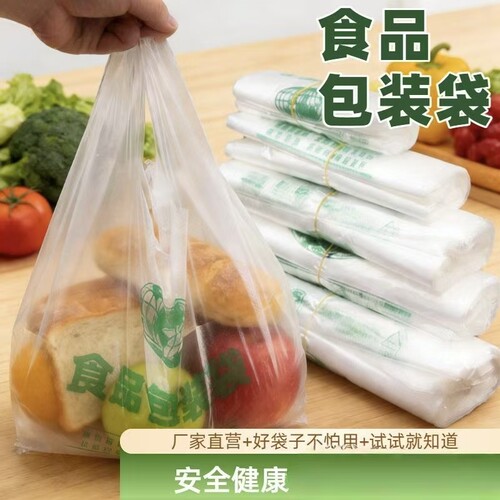 一次性外卖打包背心手提购物袋