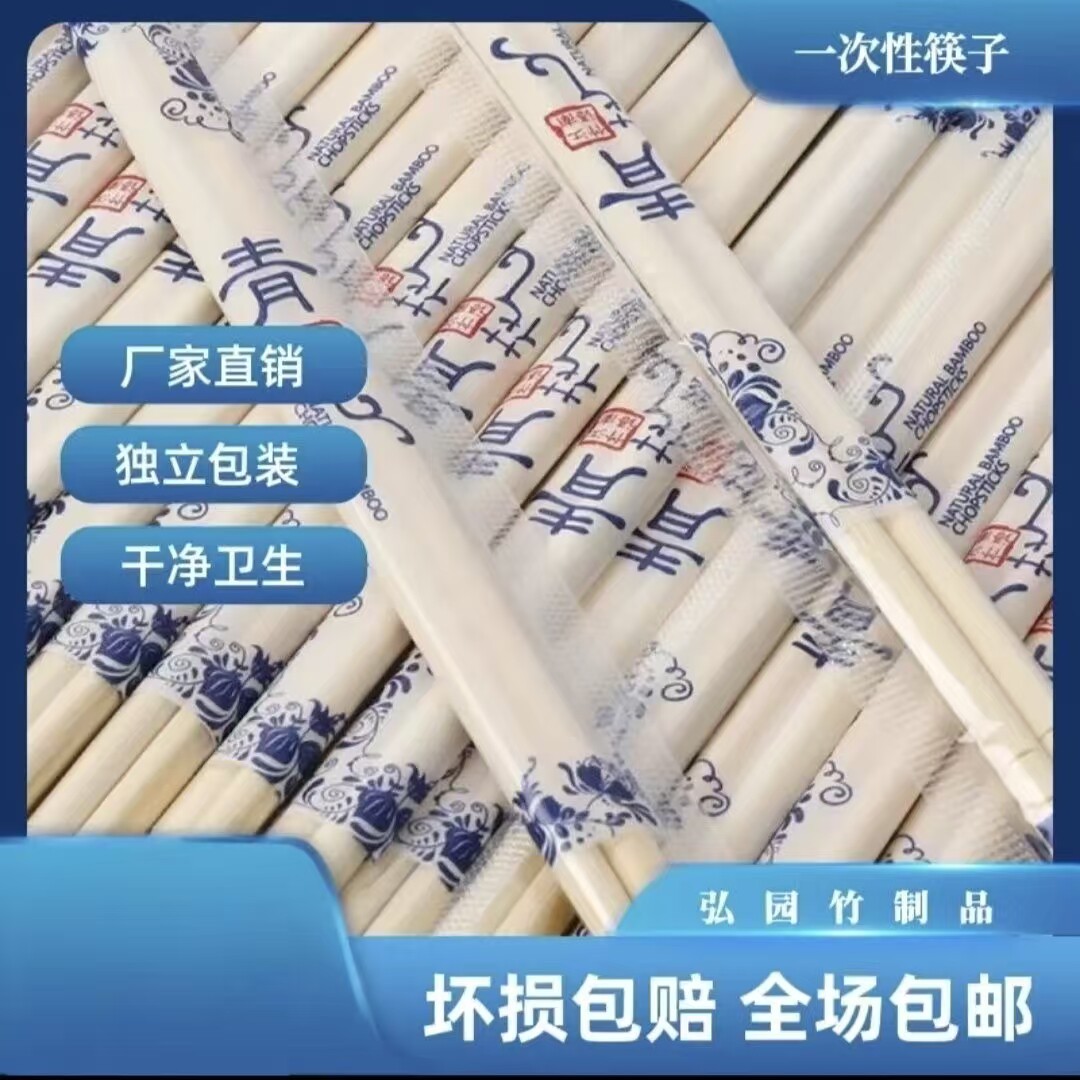 一次性竹筷子独立包装干净卫生厂家直销经济实惠餐饮专用竹制方便