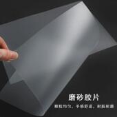订胶片装 透明磨砂胶片标书塑料封皮pvc 订封面纸 驰翔装