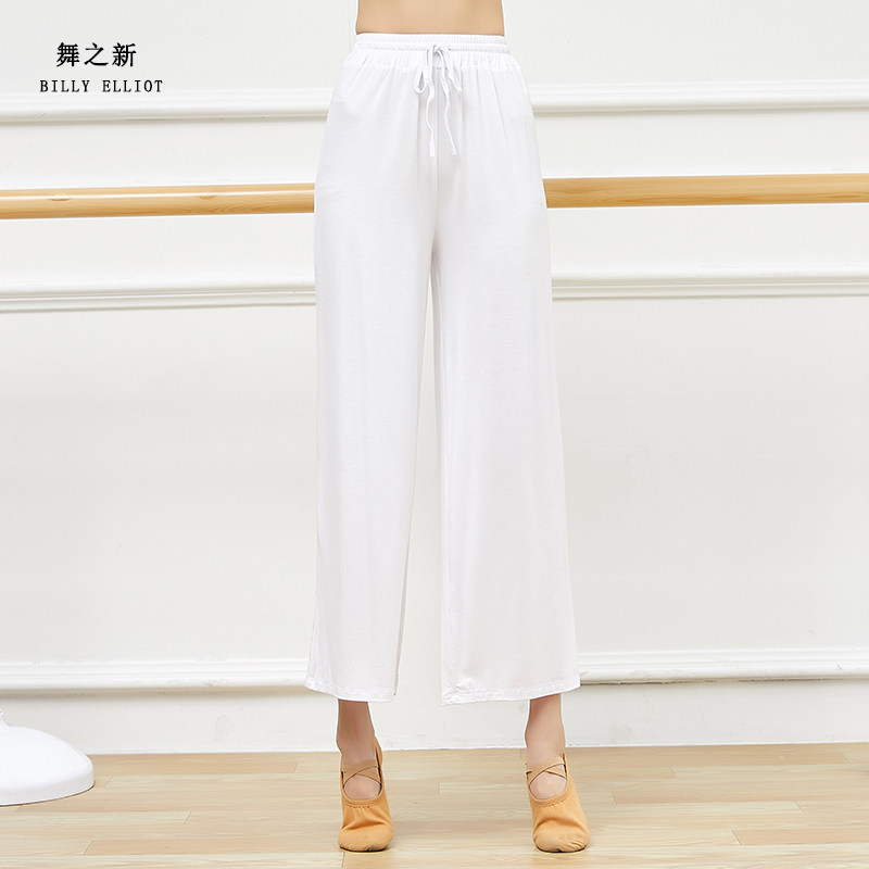 秋冬练功服莫代尔舞蹈裤古典舞阔腿裤显瘦薄款现代舞裤子黑色宽松