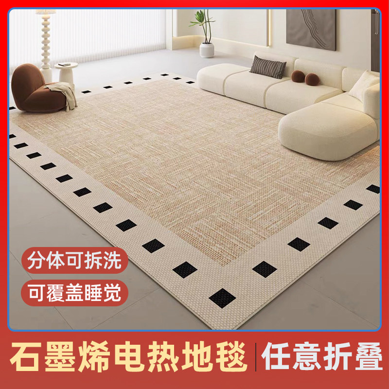可拆洗折叠电热地毯发热地垫加热地毯电热垫家用客厅石墨烯地暖垫