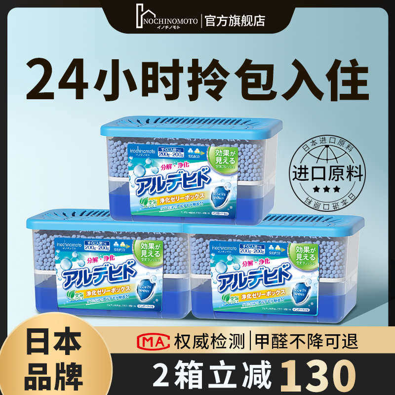 INO叶庭石活性炭除甲醛清除剂新房家用除味去甲醛竹炭包空气净化