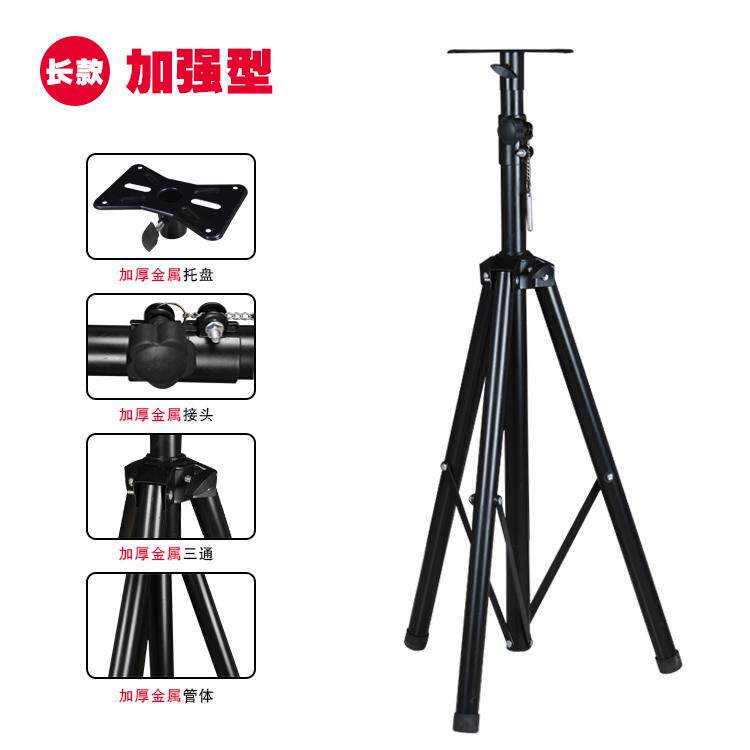 加厚音响支架三脚架音箱三角架伸缩型架子落地式靶箱架金属落地架