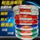 500度高温线云母编织硅胶线阻燃防火耐高温2.5平方耐高温电线 包邮