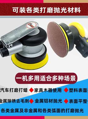 气动打磨机丰锐FENRY 3寸4寸磨砂 抛光机磨灰研磨干磨打蜡机包邮