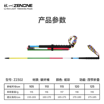 杖一登山杖超轻碳纤维手杖 户外徒步轻量化登山越野跑手杖Z2302款