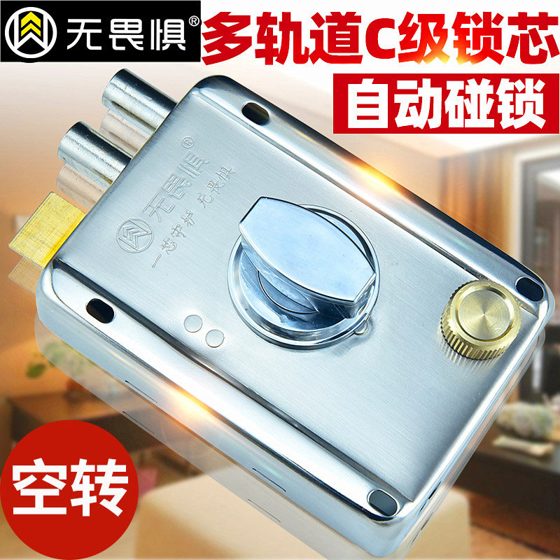 无畏惧C级空转锁老式外装门锁老式门锁自动碰锁木门锁家用防盗锁