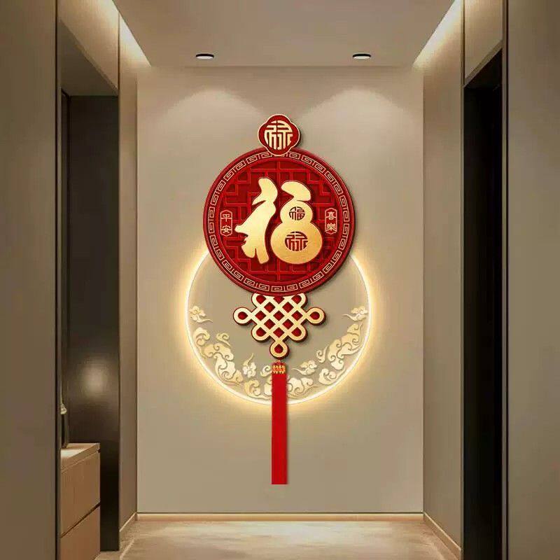 福字挂画中国结玄关装饰画入户正对门春节氛围感创意壁画走廊灯画