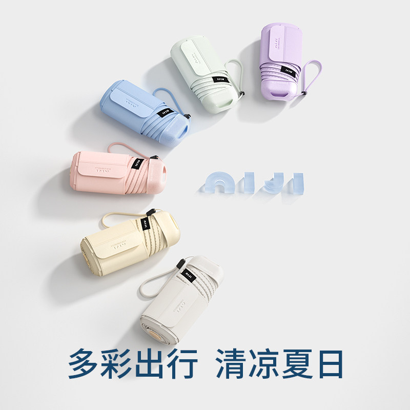 免叠卡片太阳伞防晒防紫外线女遮阳伞晴雨两用小巧便携口袋伞折叠